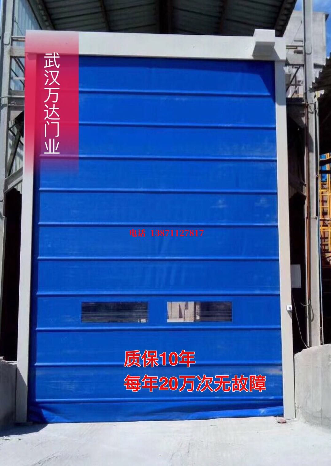 海拉尔防爆卷帘门_COPY