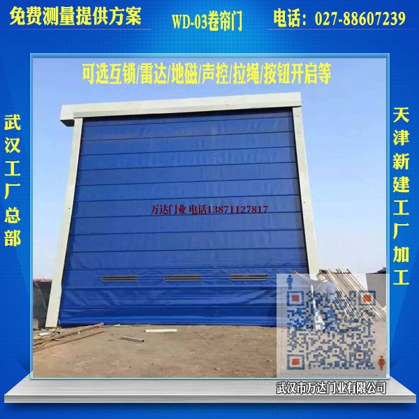 海拉尔堆积门